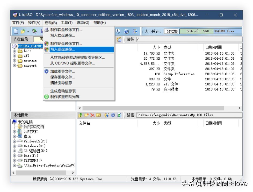 2019年，你要知道的重装Windows系统正确方式