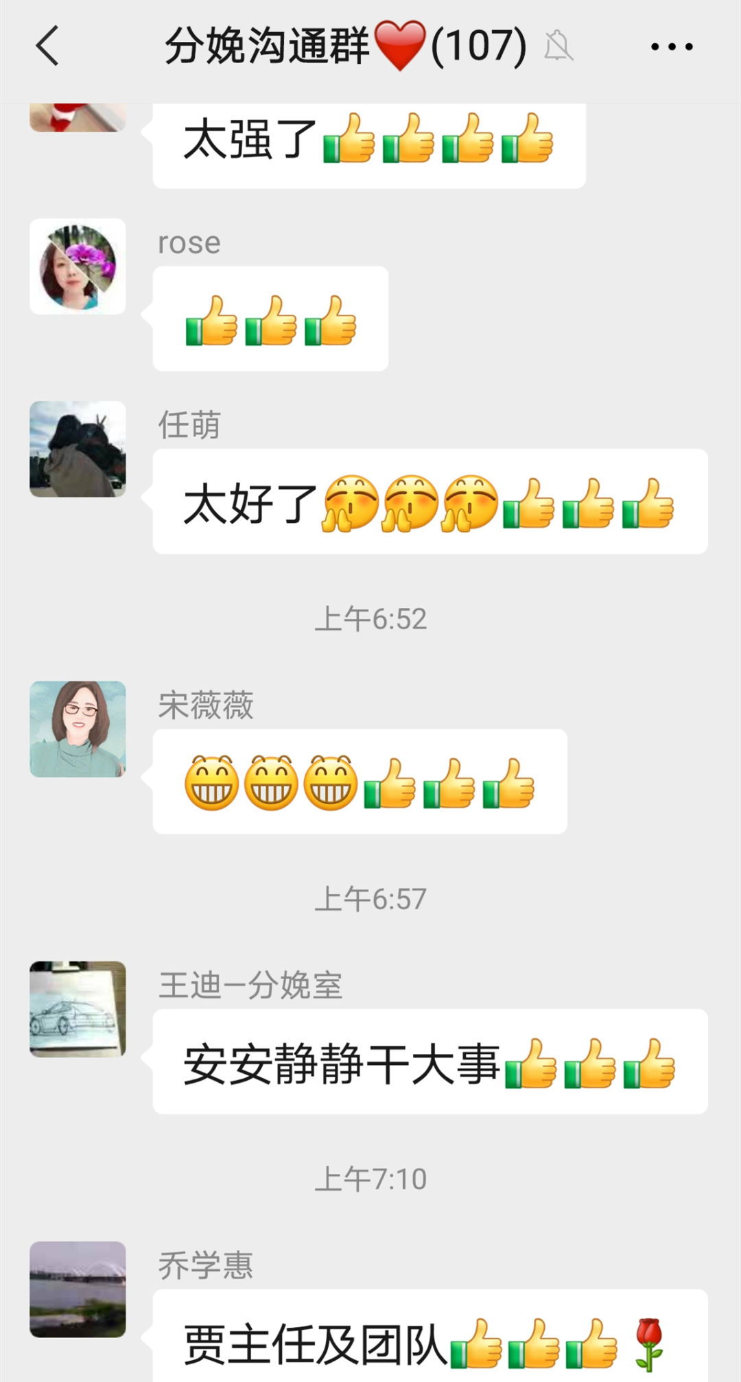 双胎宝妈成功顺产