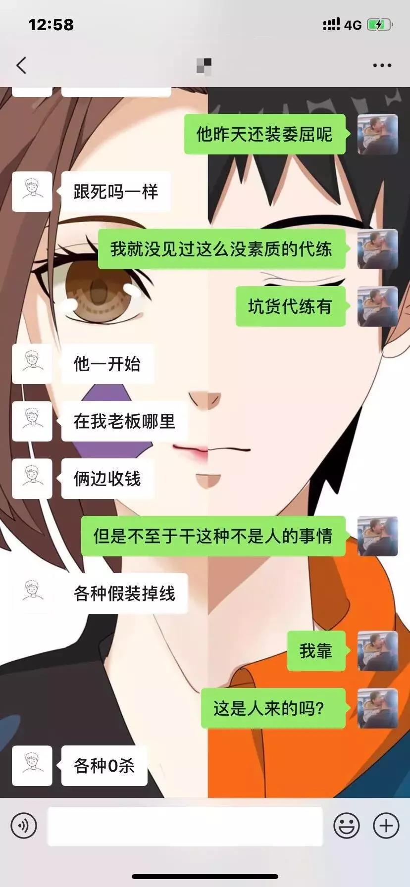 老吴车队,火影手游被洗号毁号