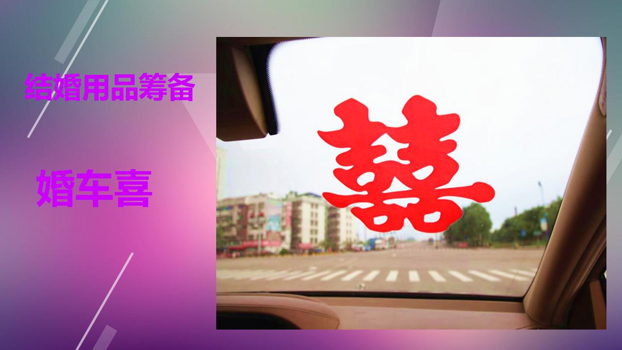 婚礼策划方案ppt怎么做简单,ppt做婚礼策划