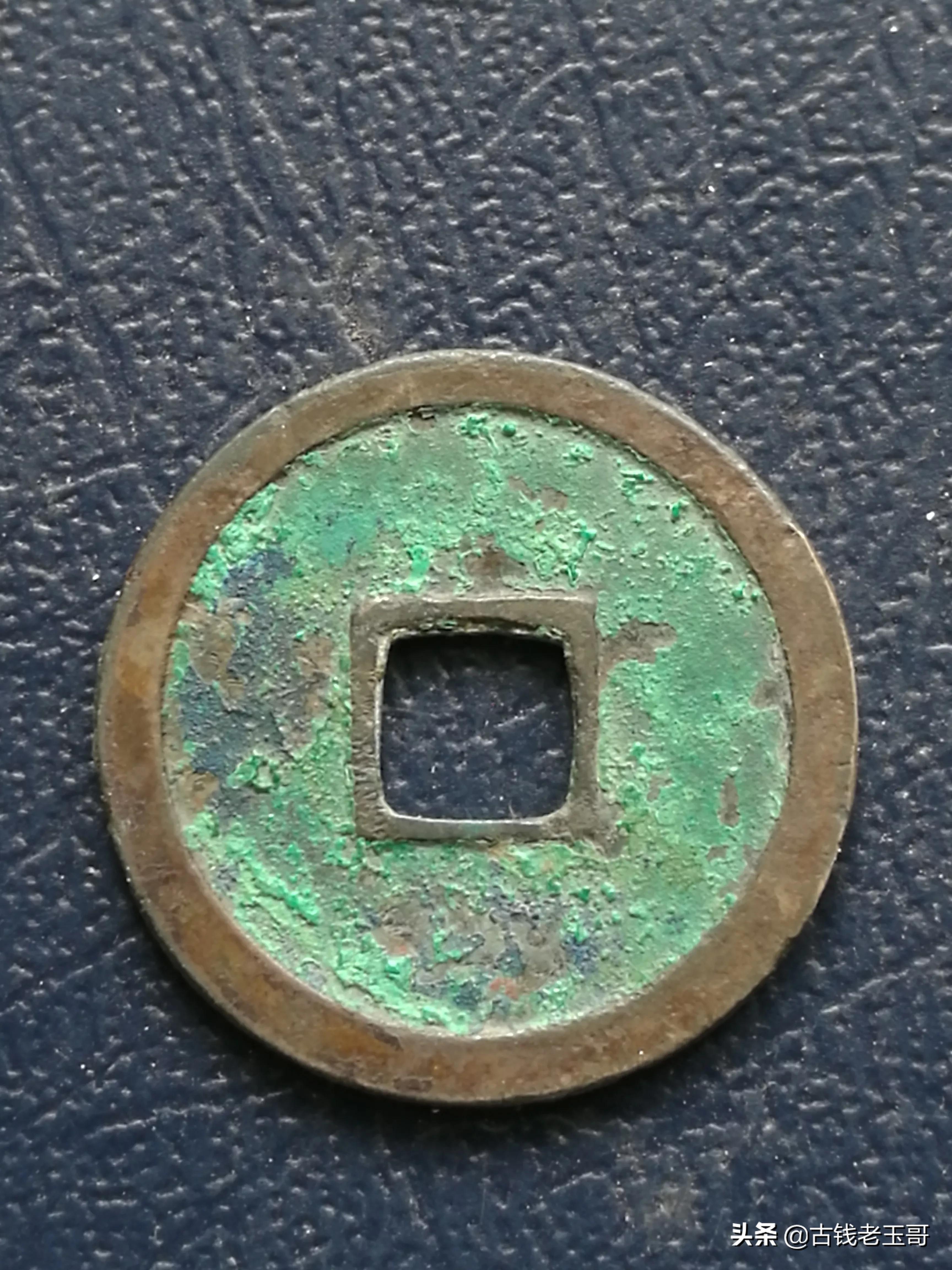 怎么分辨开元通宝和南唐开元通宝,南唐开元通宝和开元通宝区别