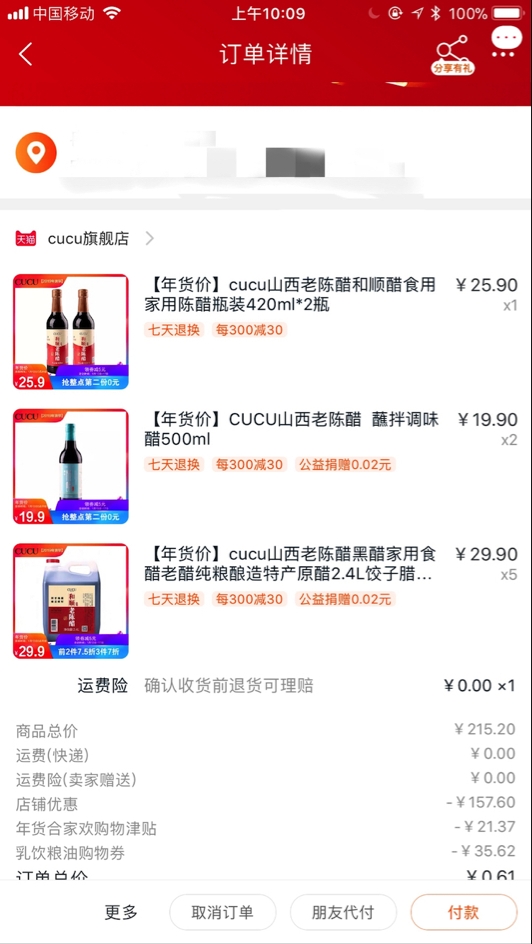 双11淘宝羊毛,淘宝11.11活动羊毛