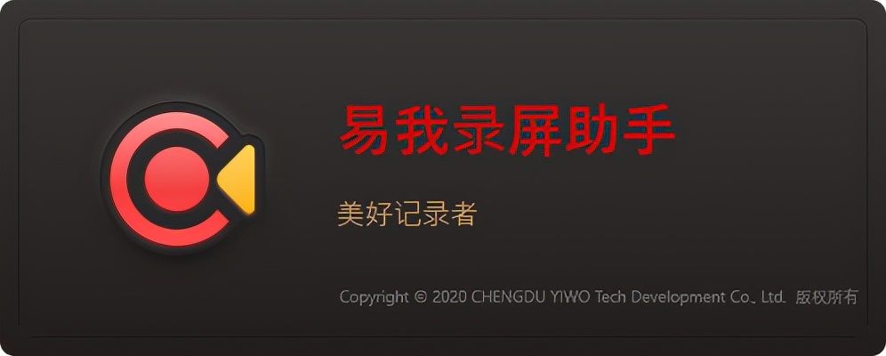 免费内录声音清晰的录屏软件,2020年最好用的录屏软件