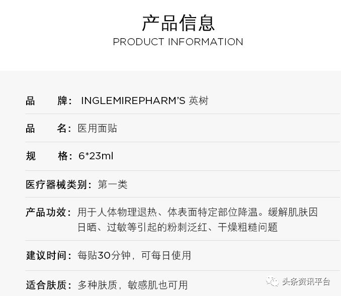 英树骗局揭秘,英树新面膜