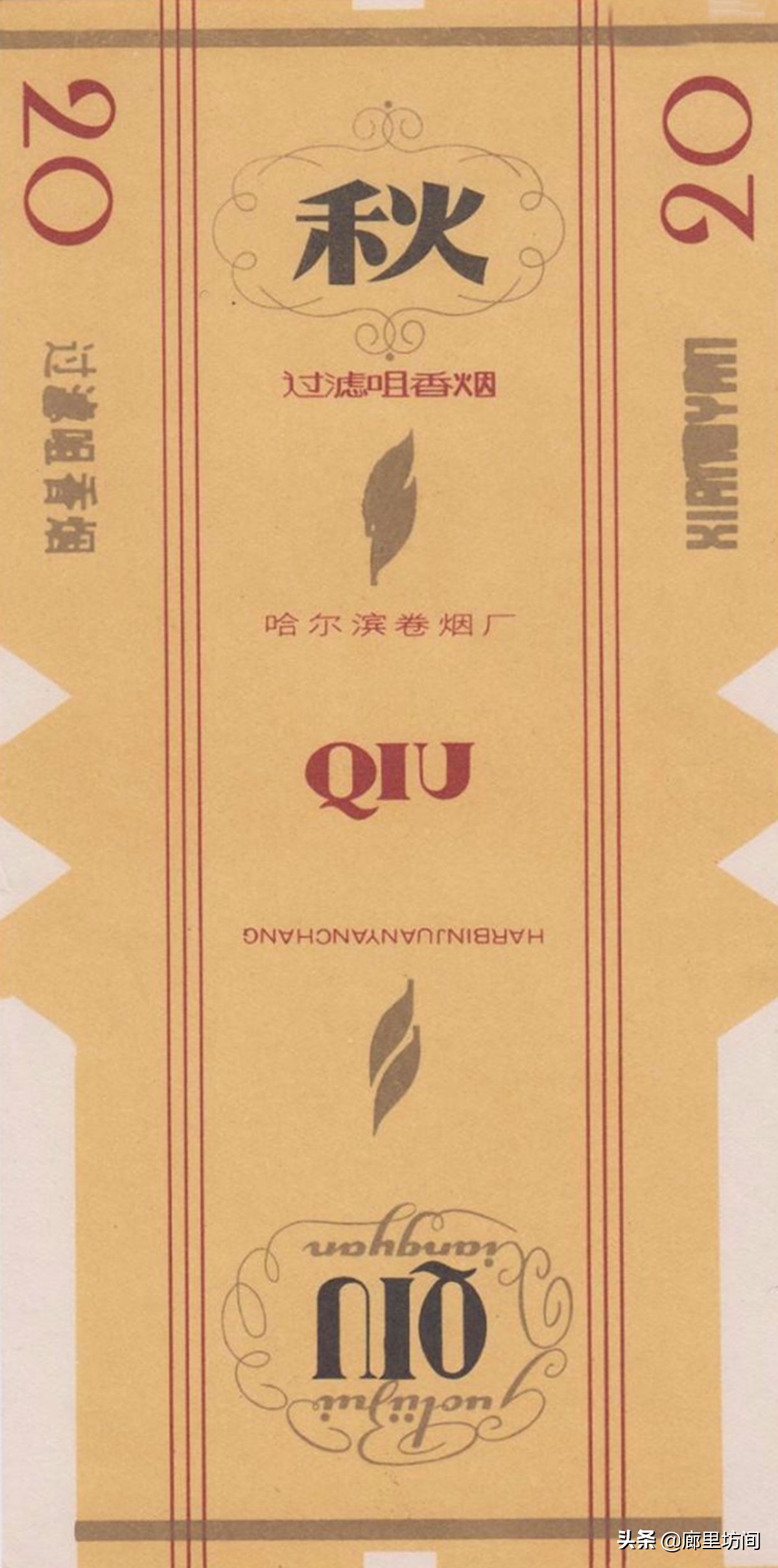 老巴夺牌香烟哈尔滨,70年代的哈尔滨老烟标