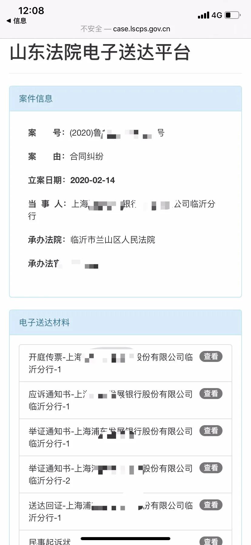 送达不用东奔西走一条短信即可接收所有~