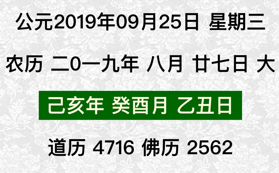 鍖楁枟涓冩槦浠婃棩杩愬娍,涓冩槦楂樼収浠婃棩杩愬娍