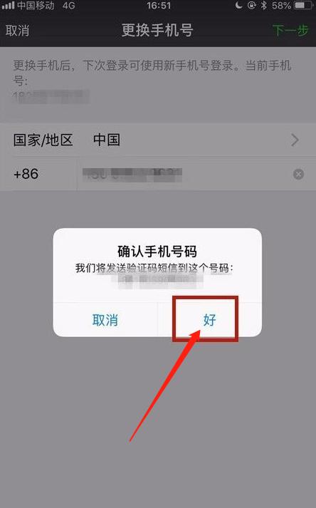 微信怎么更换手机号,微信怎么更换实名认证身份证