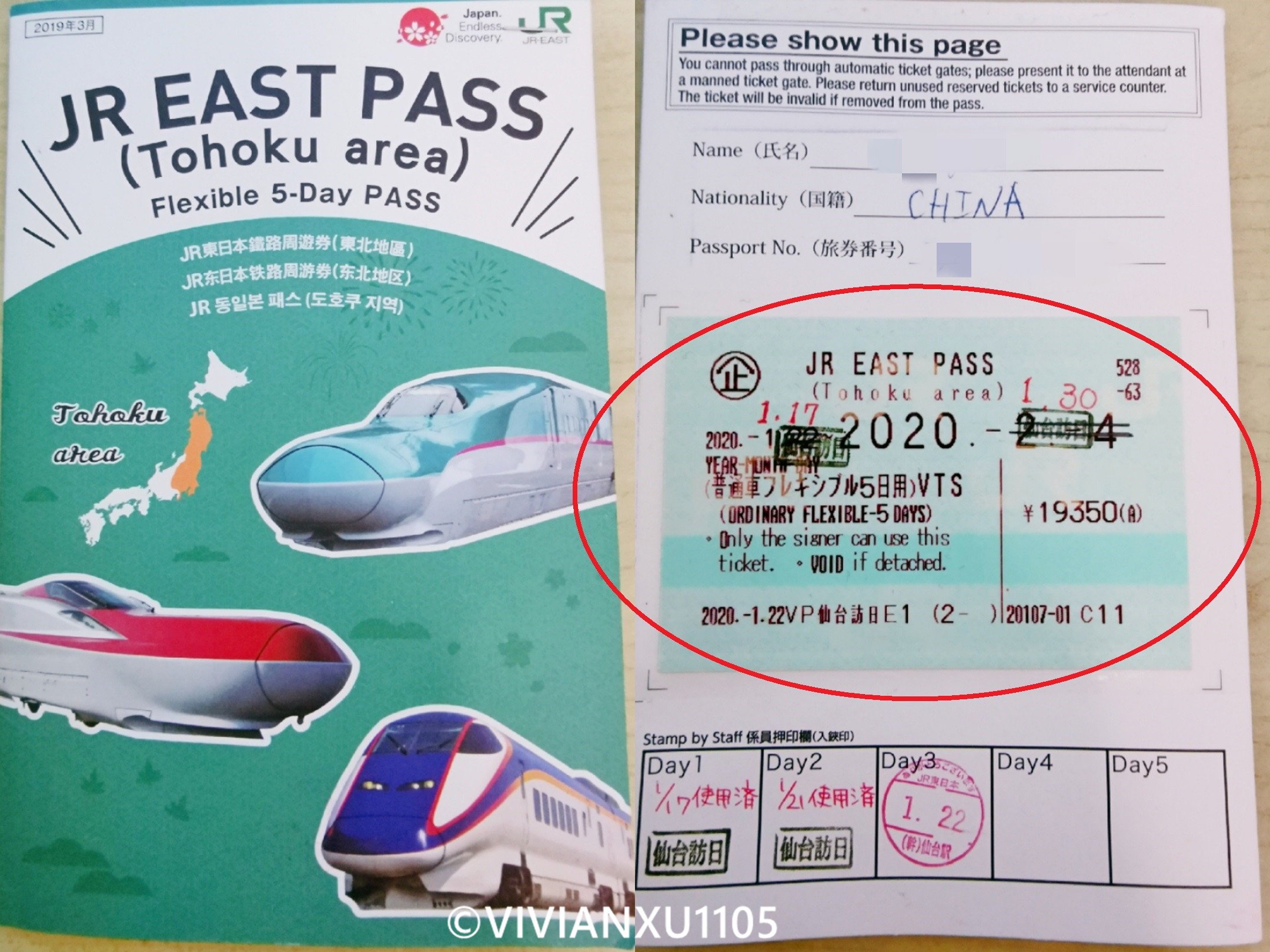 塑料母女日本东北深度游（秋田山形）