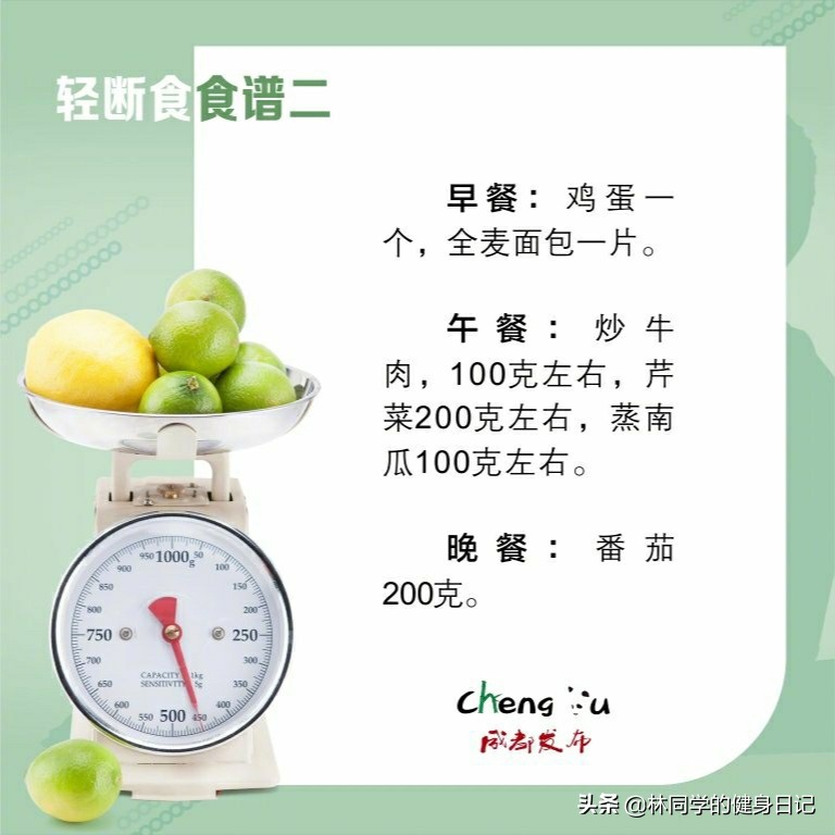 轻断食减肥最快的方法5天瘦十斤,5天瘦12斤的轻断食减肥法