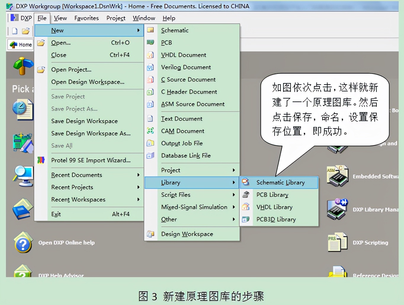 单片机pcb绘制原理图教程,proteus画单片机原理图步骤