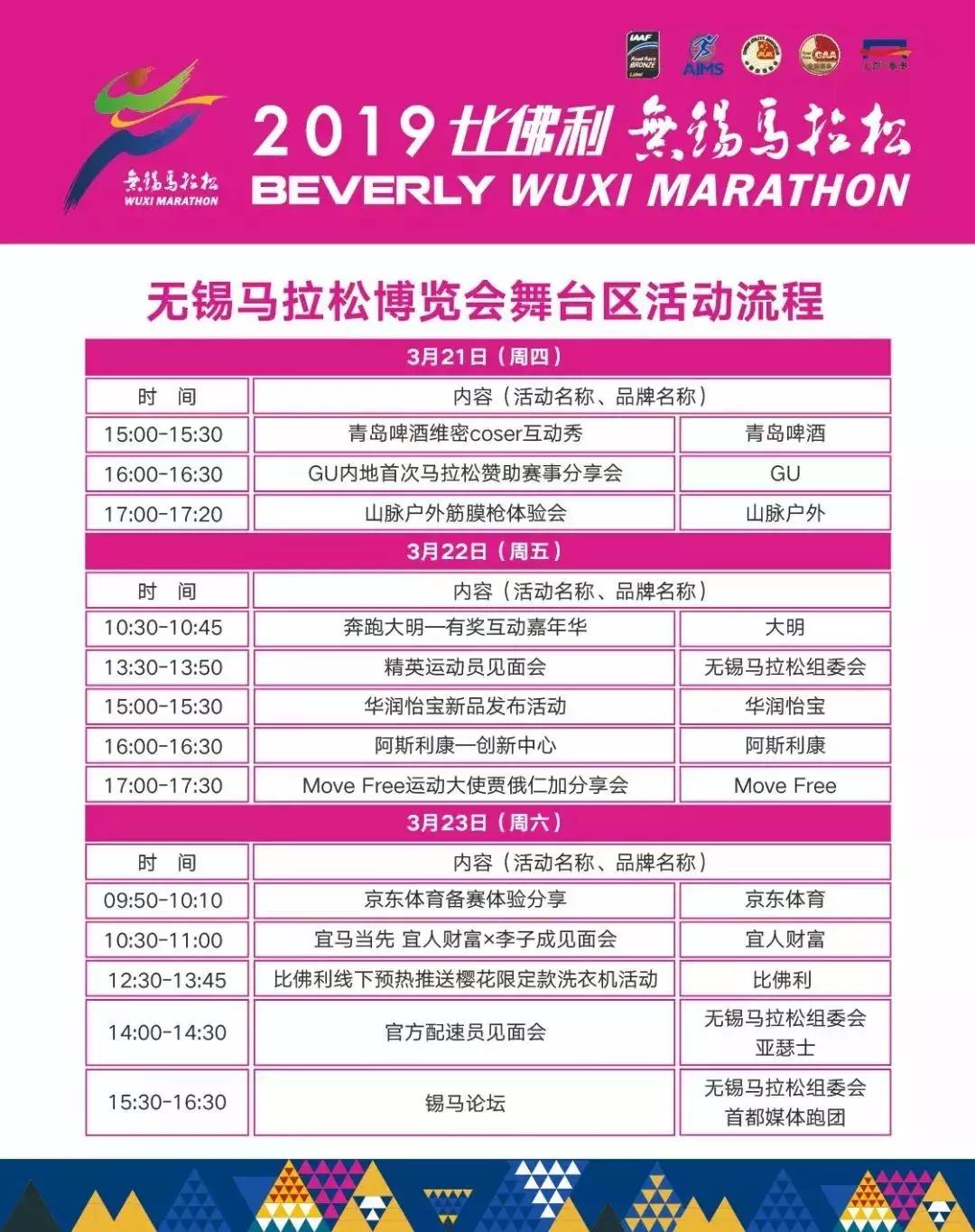 锡马最新银标赛,锡盟马博会