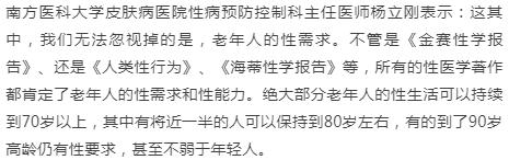 不少梅毒病人竟是六七十岁的老人！是老人变坏了吗？