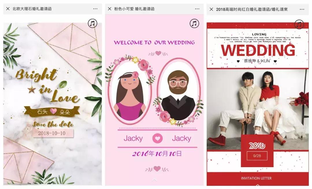 电子请柬免费制作哪个好,最好用的免费制作电子请柬