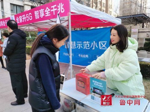 淄博“全千兆”智慧示范小区授牌启动仪式在张店紫园小区举行