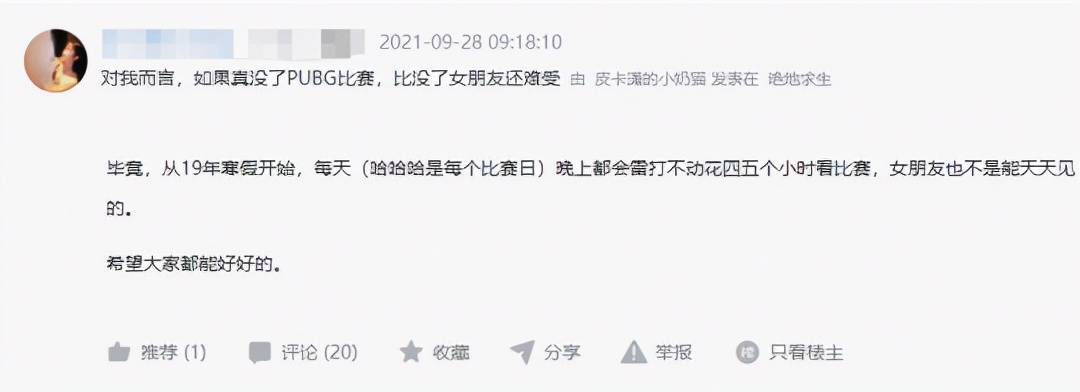 pubg主播遇到韦神,韦神主播pubg