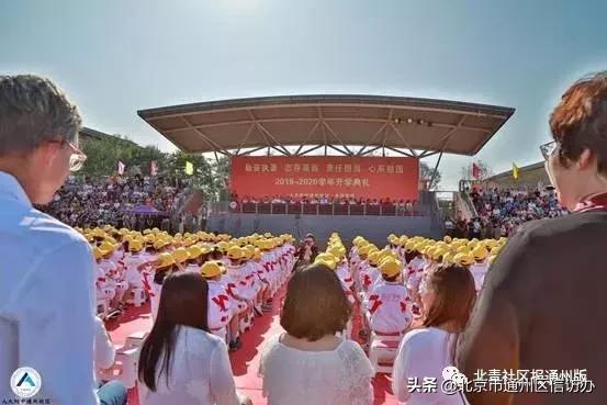 通州新增学校,通州再添一所名校