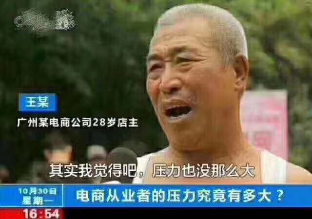 新手开淘宝店该怎么去运营,淘宝电商运营新手入门教程