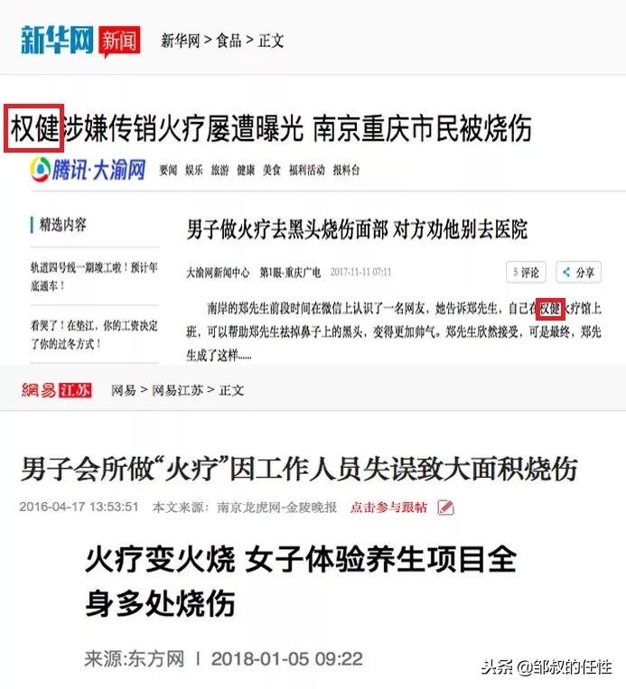 权健老板束昱辉发家之路,束昱辉回权健公司了吗