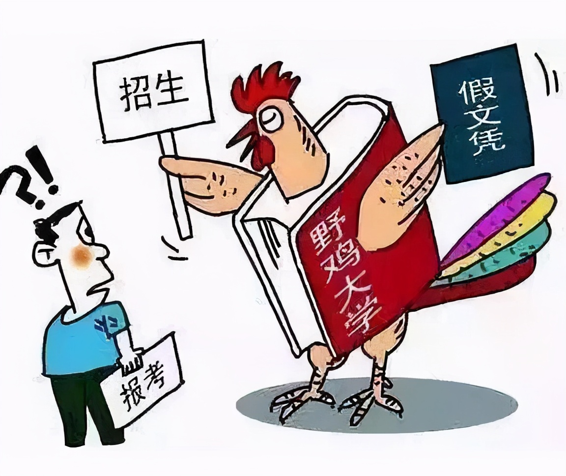 重庆3所“野鸡大学”，校名看似高大上，实则毕业证如同废纸