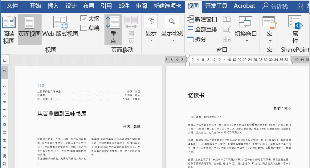 office365word使用技巧,常用100个word技巧表格
