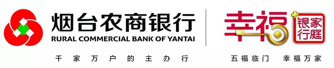 决赛日，用足球证明自己！“烟台农商银行”第五届足协杯落下大幕
