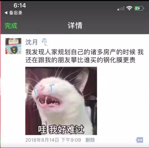 谁偷看我朋友圈,谁偷看我的朋友圈