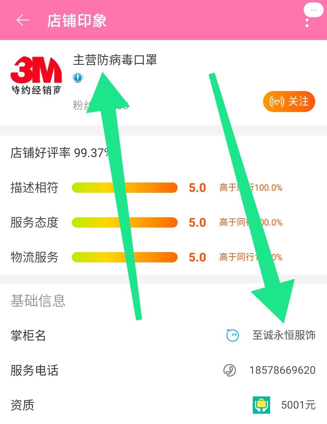 查获的假口罩多少个,假口罩公布名单