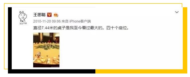 王思聪：老婆们出来还钱