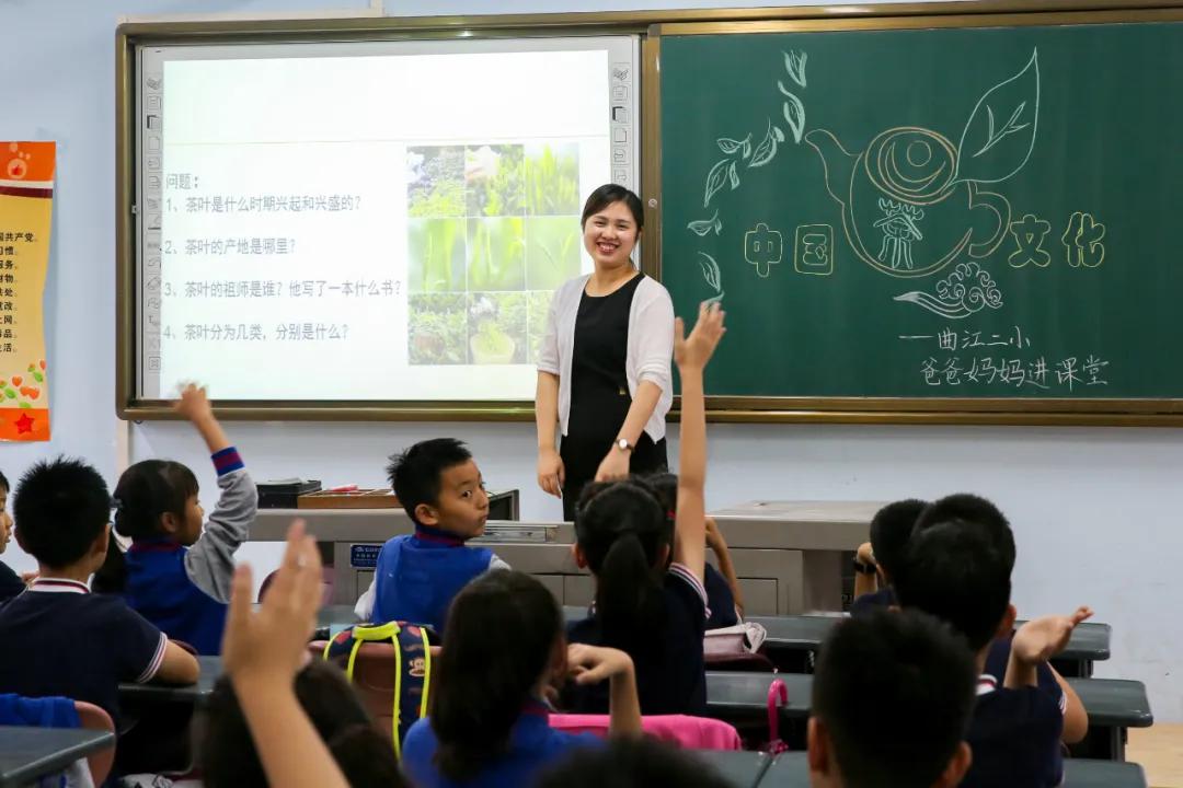 家门口的好学校曲江二小,家门口的好学校第二小学