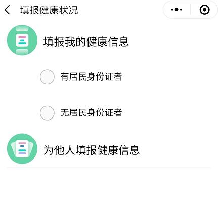 美宝回国，健康码国际版填写攻略及常见问题