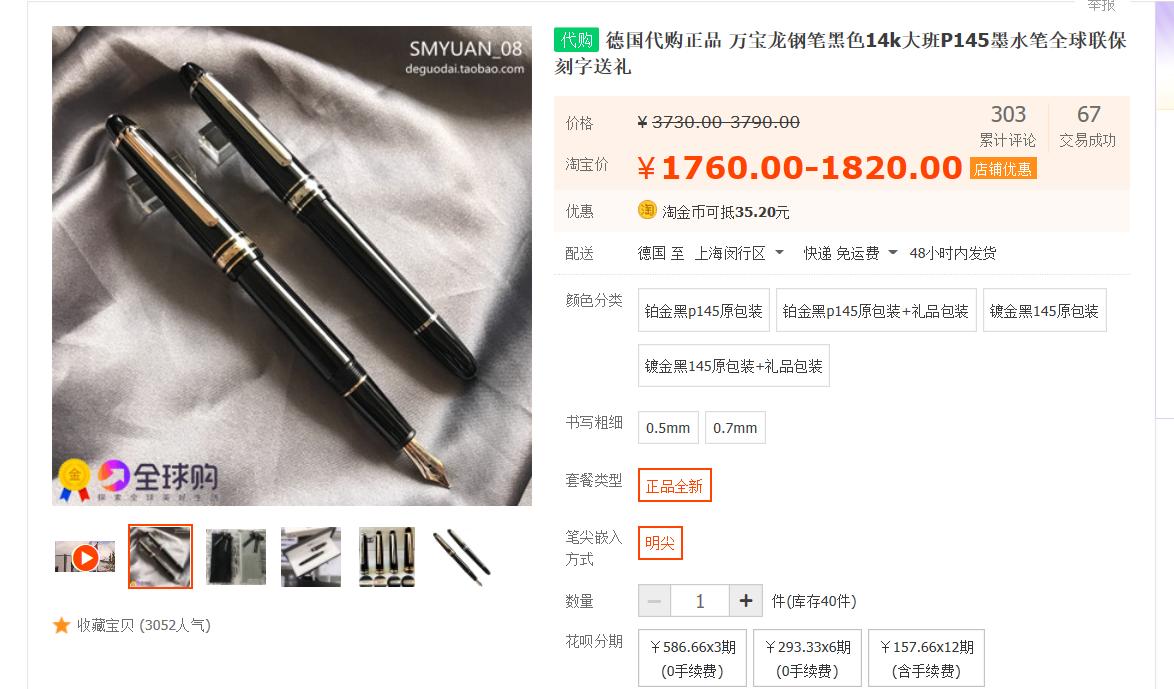 盘点年度假酒大全,钢笔入坑指南百元良心推荐