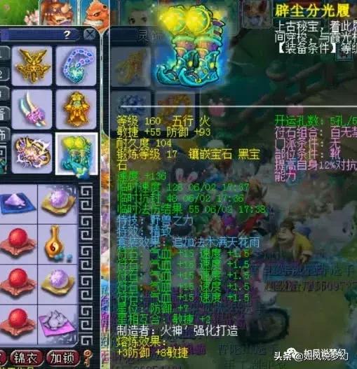 梦幻西游大唐官府五件套装,梦幻西游大唐官府第五个乾元丹