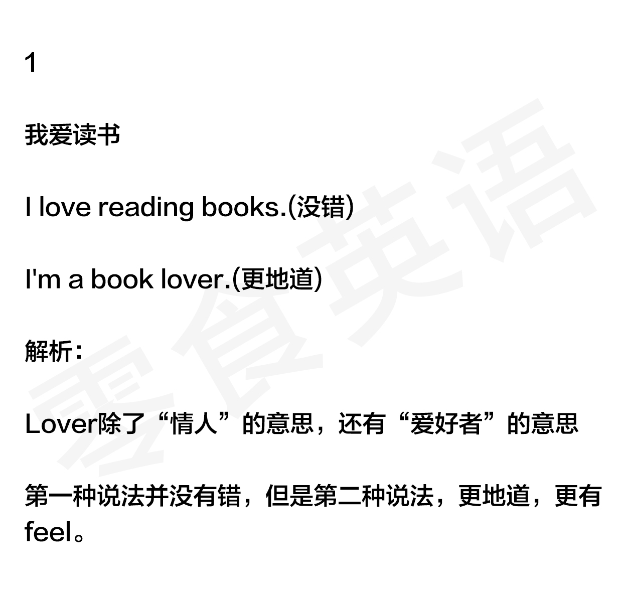 英语口语学习：“别关门”不是“Dontclosethedoor”！