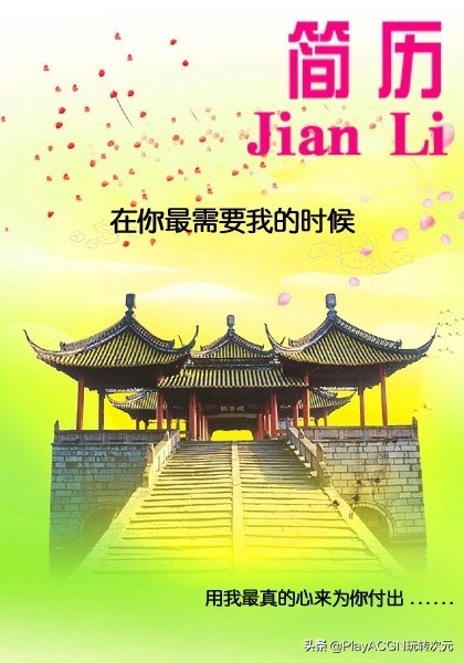 个人经典简历封面,求职简历经典