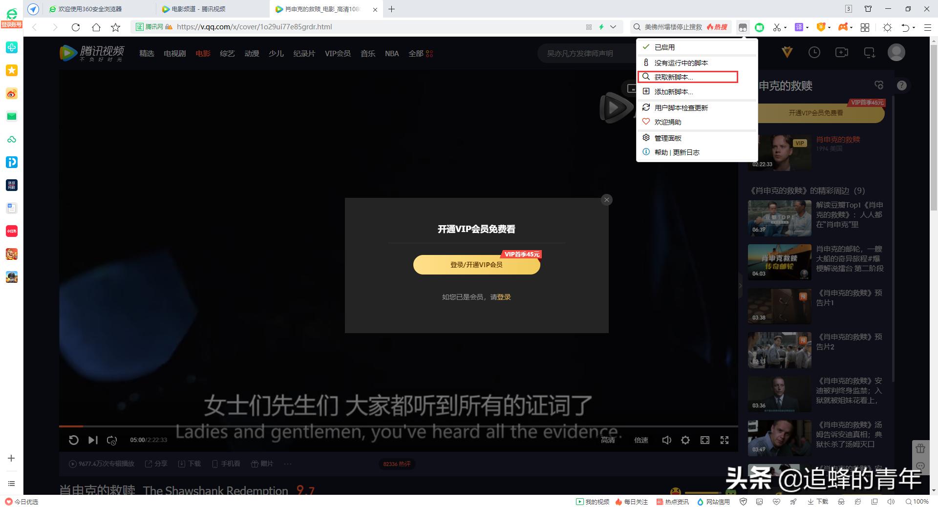 学会这招，想看什么电影谁都拦不住你了