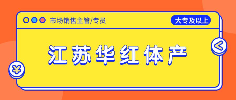 虎扑体育招聘体育经纪人,有关体育方面的招聘信息