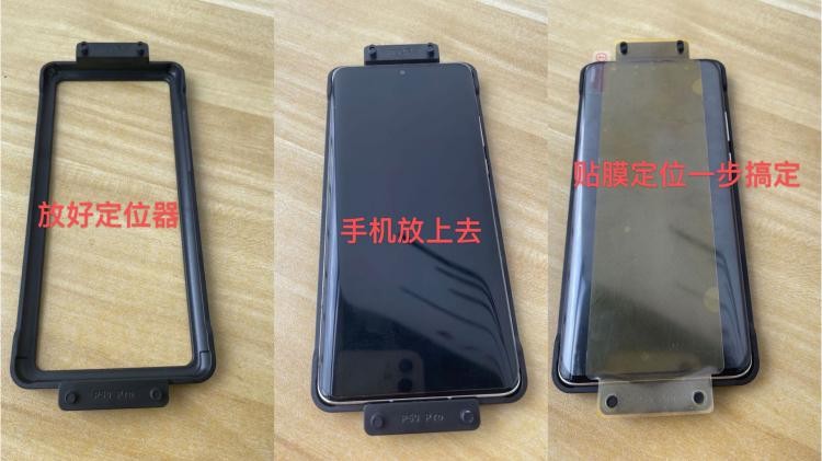 曲面手机钢化膜和软膜哪个更好,曲面屏手机钢化膜贴膜神器