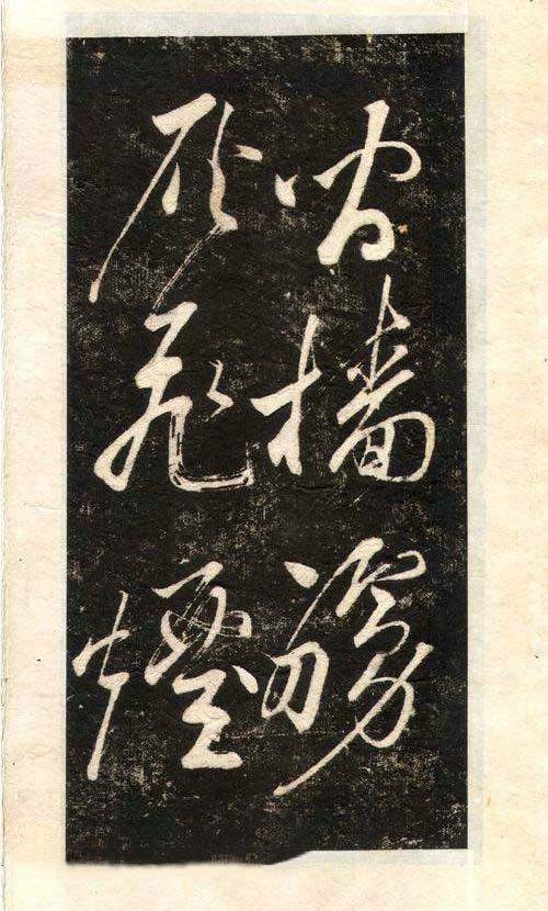 先正楷字怎么写,先行书写法手写