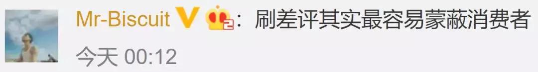 连差评都是假的,刷单好评的套路