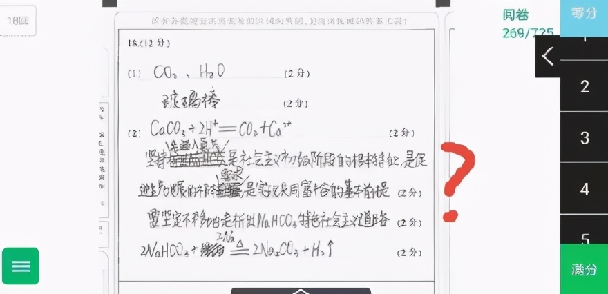 选课选物理化学生物好吗,选科物理化学政治