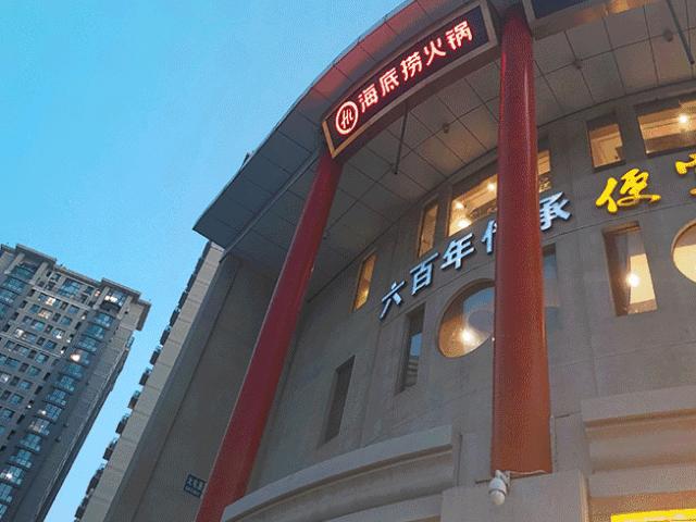 海底捞坑人的套路,海底捞坑人的东西