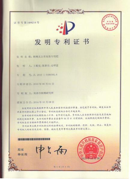 “秦阳牌”核桃高效专用肥：核桃丰产的理想选择，果农致富的最佳途径