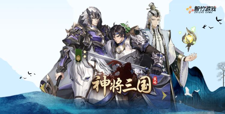 神将三国武技攻略,新神将三国阵容推荐