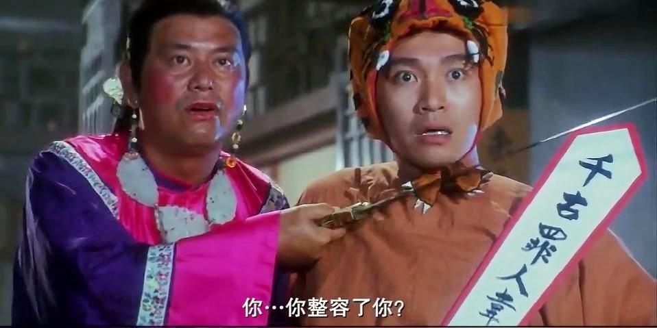 鹿鼎记张一山韦小宝身份被揭穿,鹿鼎记梁朝伟版花絮