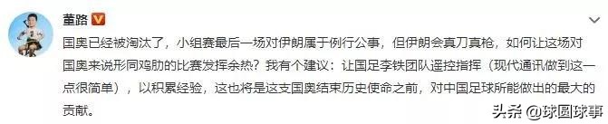 国奥队不敌乌兹别克斯坦,国奥队热身赛惨败