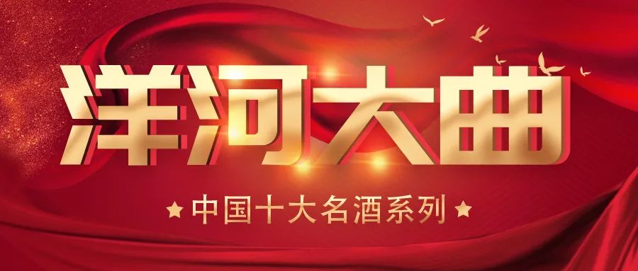 洋河酒哪些值得收藏,洋河酒20年