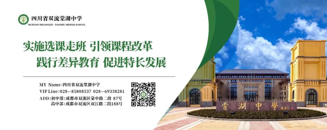 七年磨剑,再续传奇!棠湖中学获评国家级示范校,全国共99所,四川只有3所