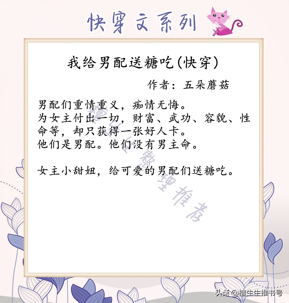 快穿文推荐沙雕高能剧情反转,快穿文推荐文笔巨好有剧情