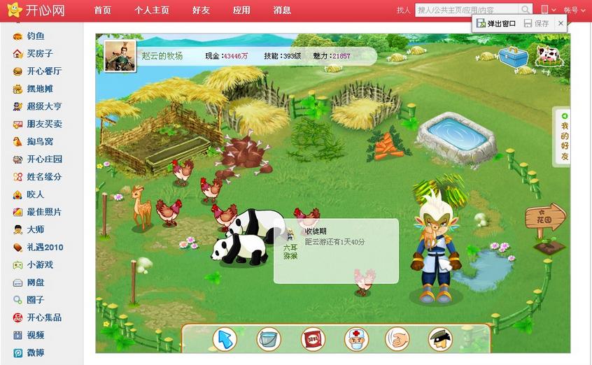 以前很多人玩的开心网现在还有吗,现在还有人玩开心网吗